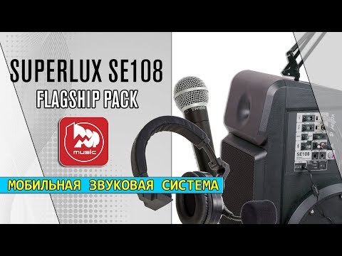 Обзор акустической системы Superlux SE108