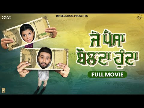 Je Paise Bolda Hunda (Full 4K HD) Hardeep Grewal | Ihana Dhillon | Mintu Kapa | New Punjabi Movie 24