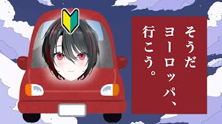 ┣ 料金所(前の車吹っ飛ばし)(01:04:06 - 01:07:36) - 【無事故無違反】ゐぶきのヨーロッパ・リベンジ【Euro Truck Simulator2】