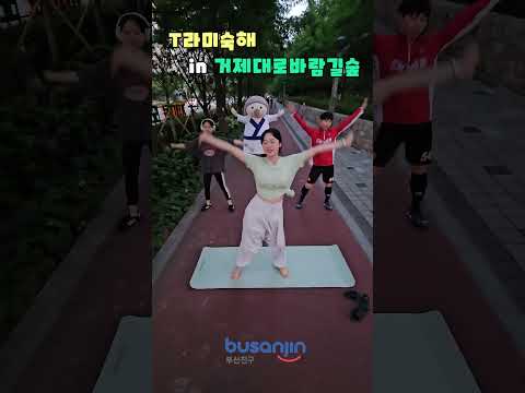 거제대로바람길숲 홍보 관련자료