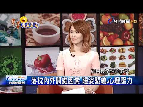 落枕動彈不得 脖子劇痛秒變