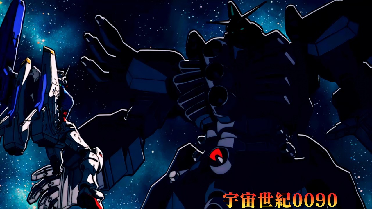 宇宙世紀0090【アナハイム社】後編