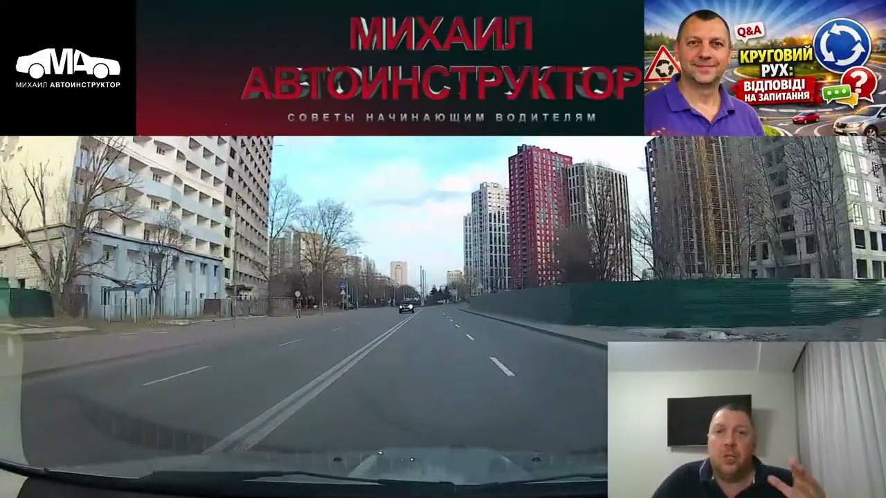 Копия видео "Круговий рух з двох рядів в три. Відповіді на запитання."