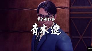 龍が如く７ EX-HARD 青木遼戦