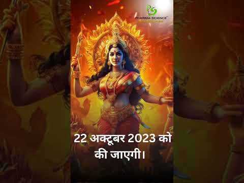 Pharma Science Wishes for Durga Ashtami and Maha Navami  #aurveda #health #ayurvediccompany