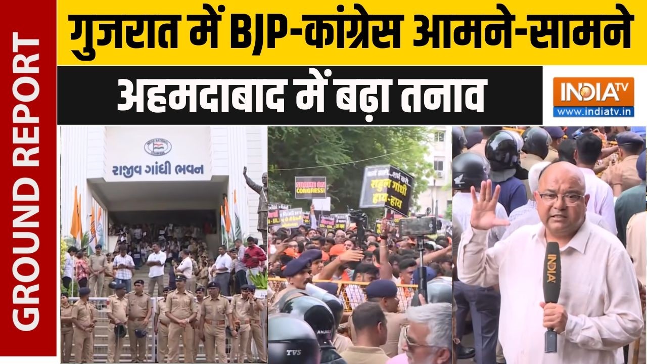 Ahmedabad BJP vs Congress Protest: अहमदाबाद में BJP-कांग्रेस आमने-सामने, शुर?