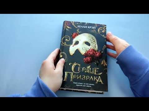 Миниатюра изображения товара Книга Эксмо Сердце призрака (Крэй К.)