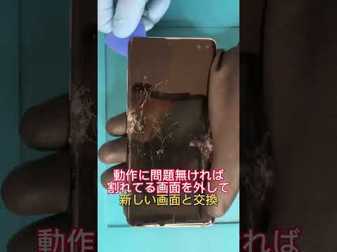 このサムスンの携帯電話は修理を悪夢にします