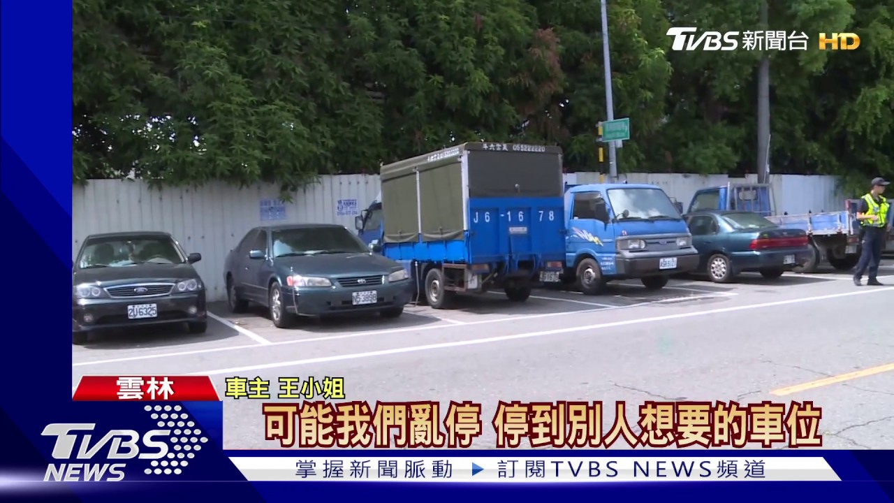 合法路邊停車遭潑漆 疑路霸下手警告
