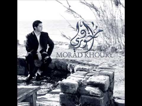 Morad Khoury - Lama Bada Yatathanna (muwashah)        (مراد خوري - لما بدا يتثنى (موشح