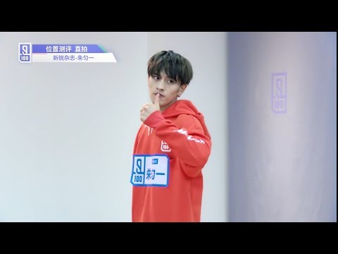 Idol Producer Group Evaluation 2: Zhu Yunyi Cam 《Flow》 Cover