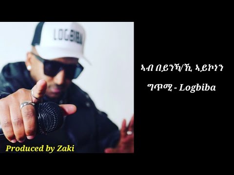 "ኣብ በይንኻ/በይንኺ ኣይኮነን" Music Composition by Zaki / Studio Recording by Zonjjy (29/05/2022)