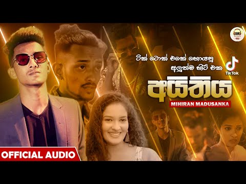 Aithiya (අයිතිය) | @mihiranmadusankaOfficial | Official Audio 2022