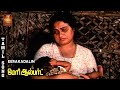 Eara Kadalin Sad Song Mary Albert Napoleon Sangeetha Srinivas Janakiraj VP Music India