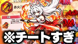セルサバイバーの限定キャラ『緋月』がぶっ壊れすぎて笑う