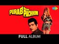 Purab Aur Pachhim Full Album Jukebox Manoj Kumar Saira Banu Ashok Kumar