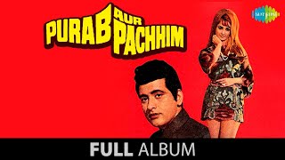 Purab Aur Pachhim  Full Album Jukebox  Manoj Kumar