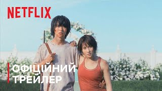 Аліса в Прикордонні. Сезон 2 | Офіційний трейлер | Netflix