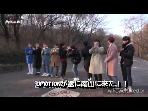 업텐션(UP10TION) WISHLIST BurstV  Ep.4 tester  【日本語字幕】