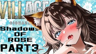 【バイオ8DLC】紲星あかりの菌根観光　PART3