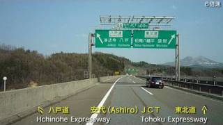 preview picture of video '八戸道 （6倍速） Hachinohe Expressway'