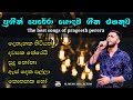 Prageeth Perera ප්‍රගීත් පෙරේරා New Sinhala Songs SL Music Collection