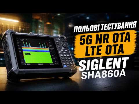 Анализатор спектра SIGLENT SHA861A Превью 1