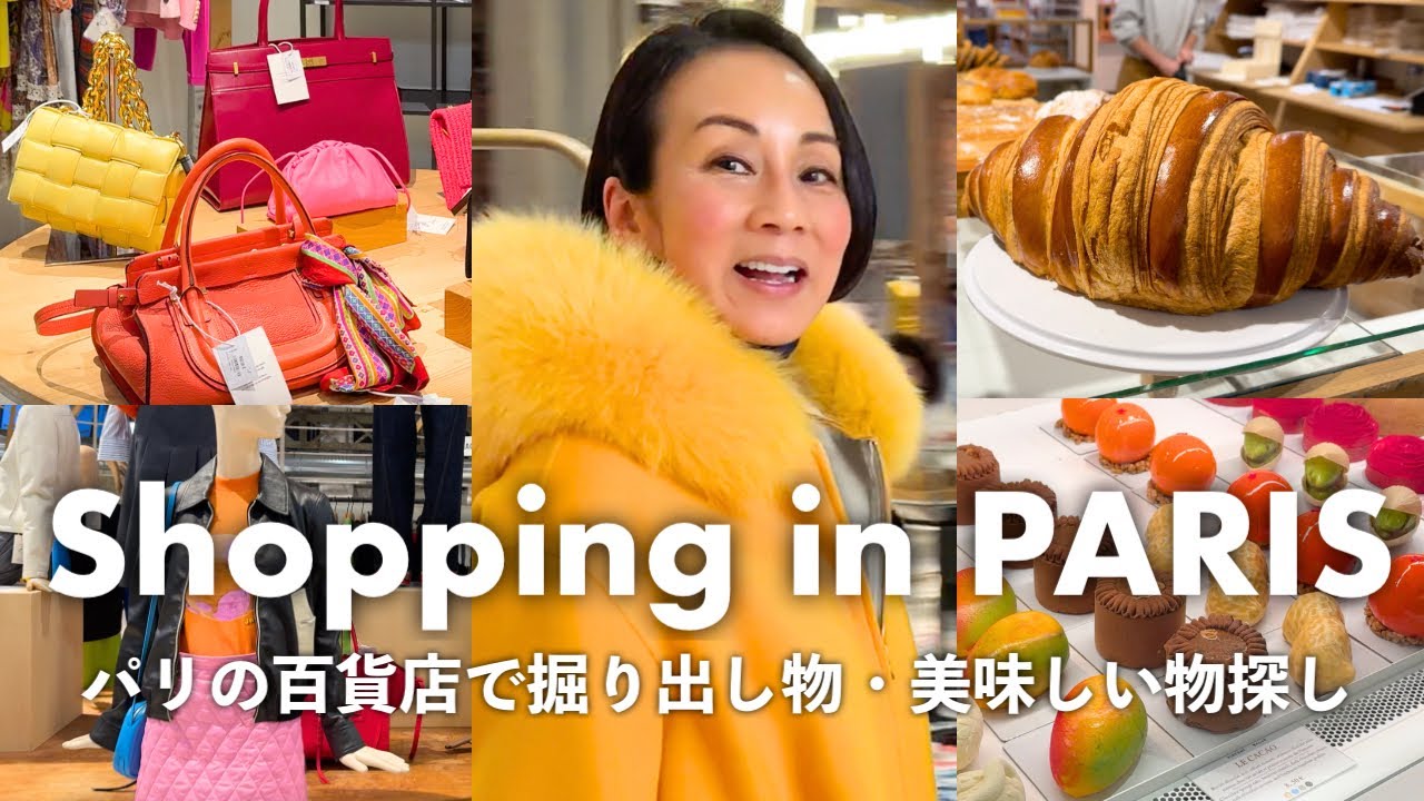 【ヴィンテージ天国と美食の宝庫】パリの名門百貨店で掘り出し物＆絶品グルメ探し！【Printemps & Galeries Lafayette】