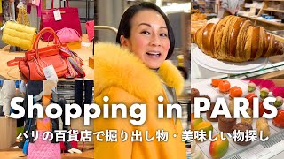 【ヴィンテージ天国と美食の宝庫】パリの名門百貨店で掘り出し物＆絶品グルメ探し！【Printemps & Galeries Lafayette】