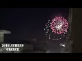 Happy New Year 2018 Athens Greece