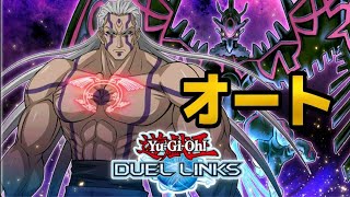 オート高速周回 Dsレクス ゴドウィン 地縛神ウィラコチャラスカ 遊戯王デュエルリンクス Yu Gi Oh Duel Links Rex Goodwin تنزيل الموسيقى Mp3 مجانا