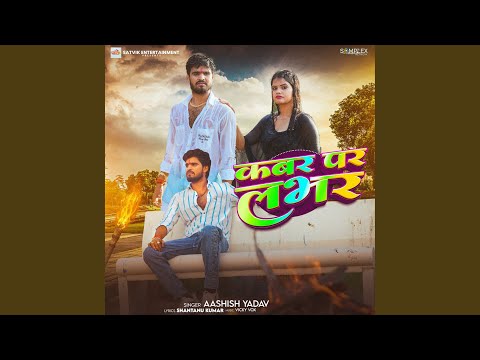 Kabar Par Lover — watch video