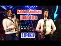 New Saxophone Cover 2023 Kabhi Bandhan Juda Liya Saxophone Queen Lipika Sab Kuchh Bhula Diya