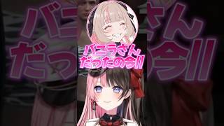 電話でイチャイチャするりりむにOTBNムーブをするうるはとひなーのｗ【ぶいすぽ切り抜き】#橘ひなの#一ノ瀬うるは#りりむ#vanilla #ぶいすぽ#ぶいすぽ切り抜き#shorts