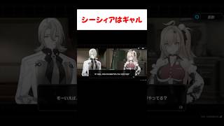 【ゼンゼロ】シーシィアの電話応対がギャルすぎる 【ゼンレスゾーンゼロ】