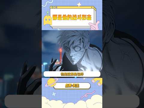 琦玉知道那块石头伤不到他，但如果他被石头砸中就真的死了。#一拳超人 #甜心假面 #埼玉