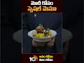 Special Menu for Modi #special #foodmenu for #pmmodi #modiamericatour #shorts #10tv