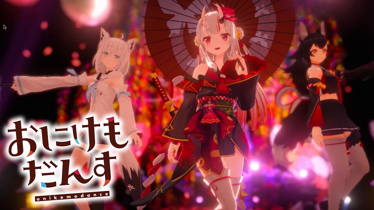 【MV】おにけもだんす / いろはにほへっと あやふぶみ【楽曲好評配信中！】