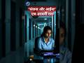 Sanjana Aur Aaina Mysterious Real Horror Story Reels Shorts Trending