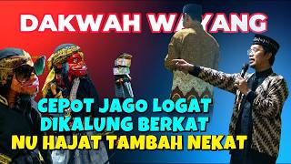 Download lagu CEPOT CALAKAN, DAKWAH WAYANG USTAD RAMDAN CERAMAH SUNDA LUCU TERBARU mp3