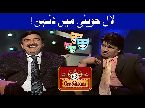 Secondhand Sheikh Rasheed 😱🤪 || The Shareef Show || Comedy King Umer Sharif || Geo Sitcom