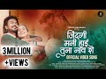 जिंदगी मनी हाई तुना नाव शे Zindagi Mani Hai Tuna Nav She J