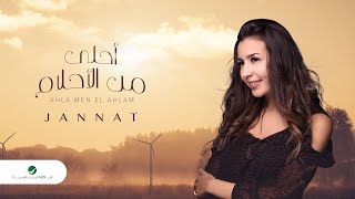 كلمات اغنية احلي من الاحلام جنات