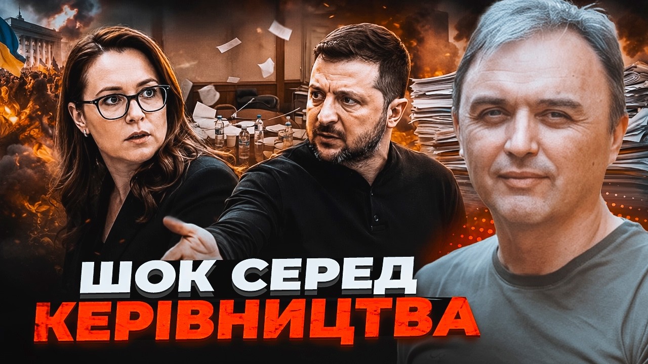 🔥ЛАПІН: В уряді ПОЧАВСЯ ХАОС! Зеленський пішов на НЕЧУВАНИЙ крок. Свириденк?