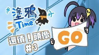 [Vtub] 伊索渡   還債！繼續畫粉絲頭像#3