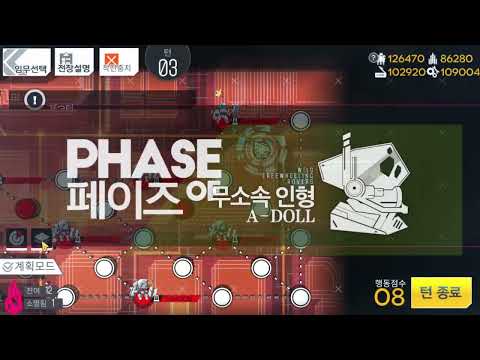 Girls Frontline: Longitudinal Strain - "30 Symphony No. 6" Normal/EX/UX