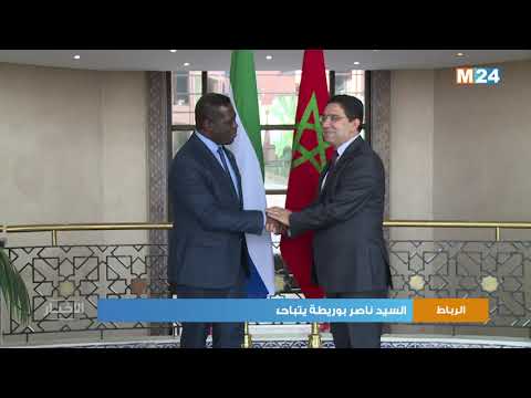 السيد ناصر بوريطة يتباحث مع وزير خارجية سيراليون‎‎