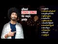 හිතට දැනෙන අමීශ මිනෝල්ගේ Cover Songsඑක දිගට Am