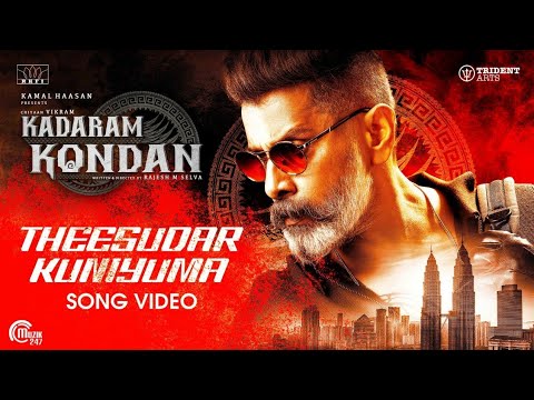 theesudar kuniyuma song lyrics Thumbnail