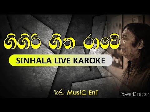 Gigiri Geetha Rawe Karoke | No Voice Track | Artist : Victor Rathnayake | Era Music Ent